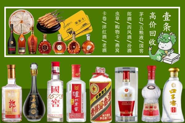 怀化芷江县回收名酒哪家好