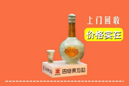 怀化芷江县回收四特酒