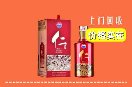 怀化芷江县回收仁酒