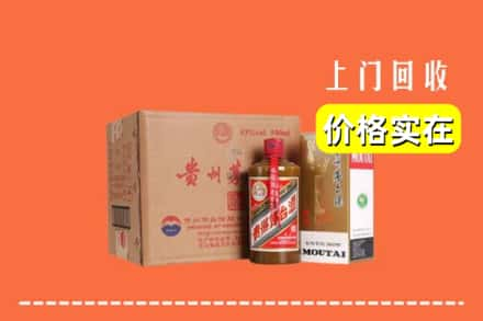 高价收购:怀化芷江县上门回收精品茅台酒