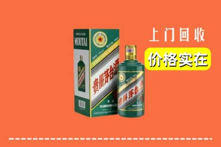 怀化芷江县回收纪念茅台酒