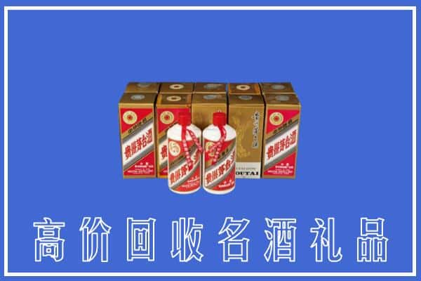 高价收购:怀化芷江县上门回收茅台酒多少钱